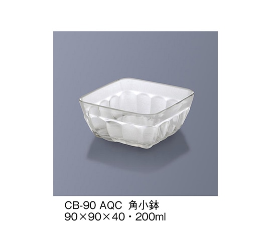 三信化工 角小鉢 アクアクリスタル CB-90_AQC 1個(ご注文単位1個)【直送品】