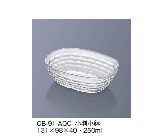 三信化工 小判小鉢 アクアクリスタル CB-91_AQC 1個(ご注文単位1個)【直送品】