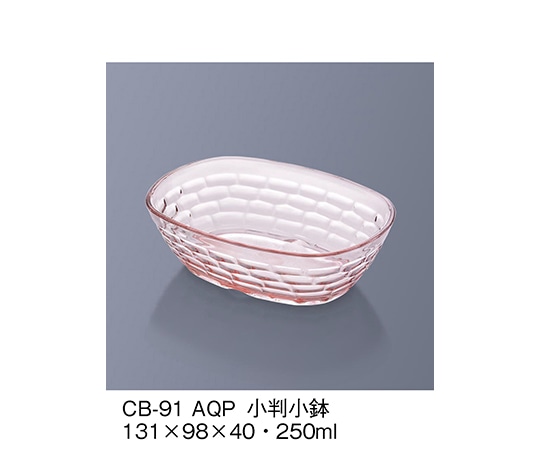 三信化工 小判小鉢 アクアピンク CB-91_AQP 1個(ご注文単位1個)【直送品】