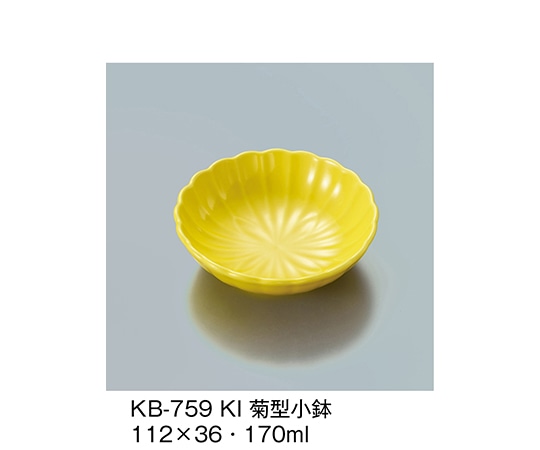 三信化工 菊型小鉢 黄 KB-759_KI 1個(ご注文単位1個)【直送品】