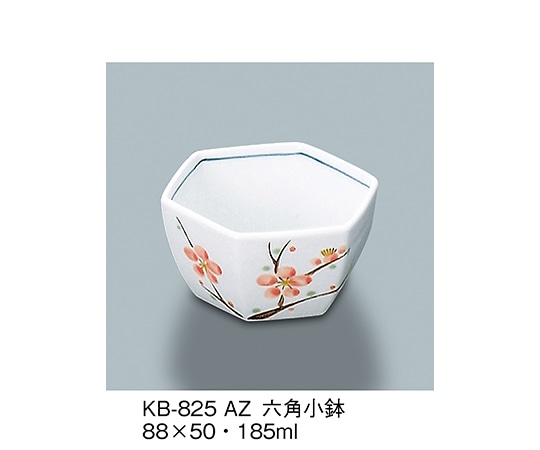 三信化工 六角小鉢 あじわい KB-825_AZ 1個(ご注文単位1個)【直送品】