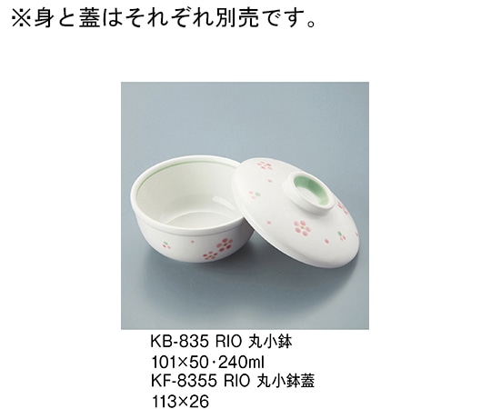 三信化工 丸小鉢 里桜 KB-835_RIO 1個(ご注文単位1個)【直送品】