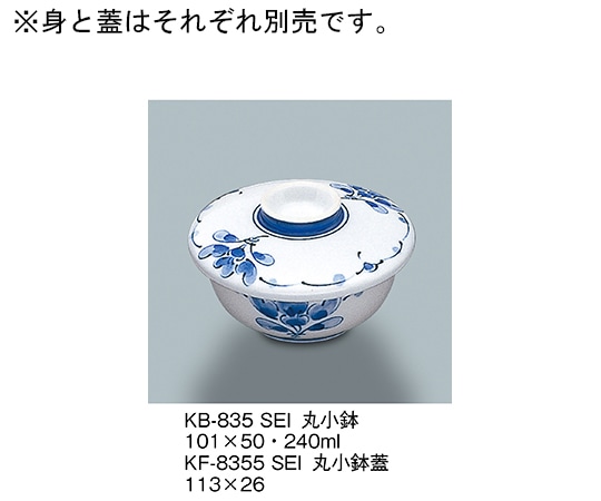 三信化工 丸小鉢 青風 KB-835_SEI 1個(ご注文単位1個)【直送品】