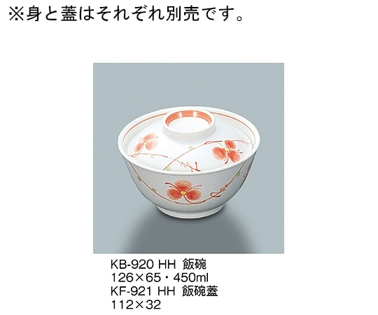 三信化工 飯碗 初花 KB-920_HH 1個（ご注文単位1個）【直送品】