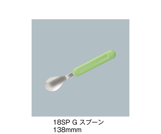 三信化工 スプーン 若草 18SP_G 1個（ご注文単位1個）【直送品】