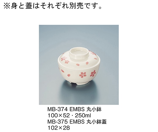 三信化工 丸小鉢 ぼかし桜 MB-374_EMBS 1個（ご注文単位1個）【直送品】