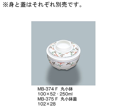 三信化工 丸小鉢蓋 ふる里 MB-375_F 1個（ご注文単位1個）【直送品】