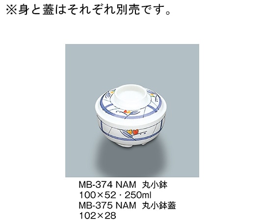三信化工 丸小鉢蓋 夏目 MB-375_NAM 1個（ご注文単位1個）【直送品】