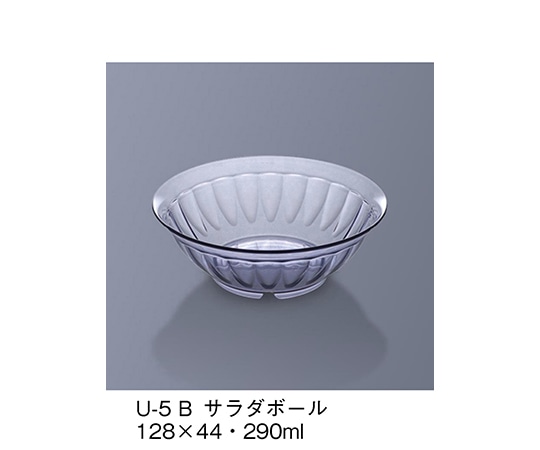 三信化工 サラダボール ブルー U-5_B 1個（ご注文単位1個）【直送品】