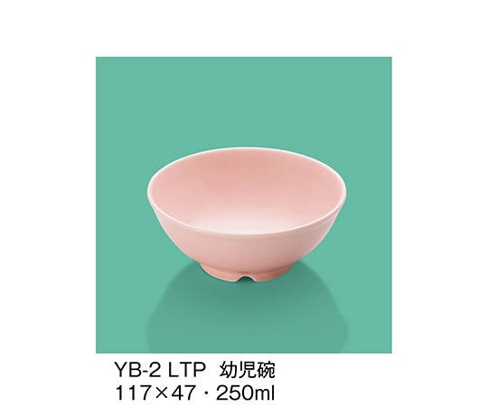 三信化工 幼児碗 ライトピンク YB-2_LTP 1個（ご注文単位1個）【直送品】