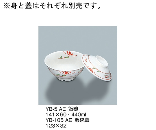 三信化工 飯碗蓋 赤絵 YB-105_AE 1個（ご注文単位1個）【直送品】