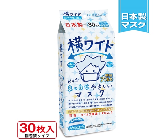 ビホウ まっ白なやさしいマスク 横ワイドサイズ 30枚×3袋入 1セット(ご注文単位1セット)【直送品】