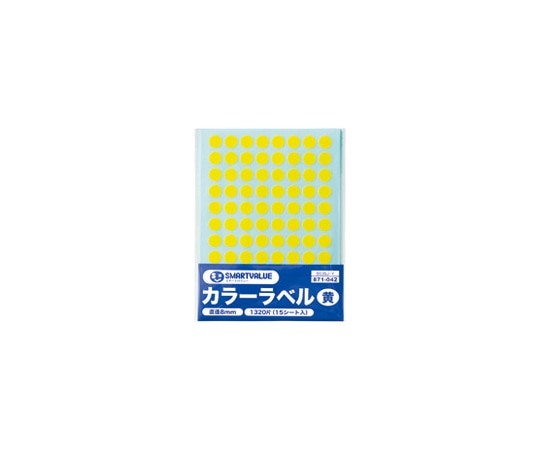 スマートバリュー カラーラベル 8mm 黄 1パック(88片×15シート入) B535J-Y 1パック(ご注文単位1パック)【直送品】