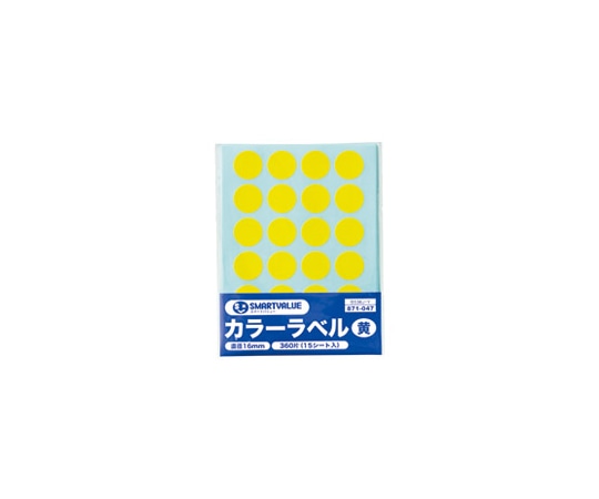 スマートバリュー カラーラベル 16mm 黄 1パック(24片×15シート入) B536J-Y 1パック(ご注文単位1パック)【直送品】
