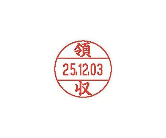 シヤチハタ データーネームEX12号 領収 XGL-12M-J45 1個(ご注文単位1個)【直送品】