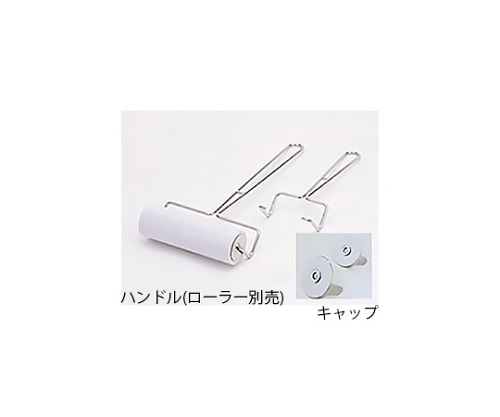 キャニオン 粘着ローラー用ステンレスキャップ RSH-C 1セット (ご注文単位1セット)【直送品】