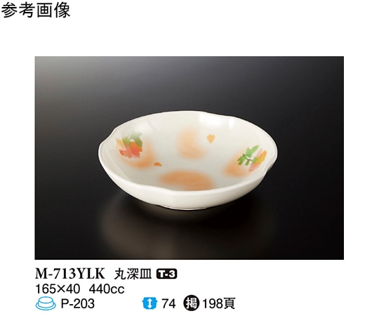 スリーライン 丸深皿 ゆらか 10個入 M-713YLK 1袋（ご注文単位1袋）【直送品】