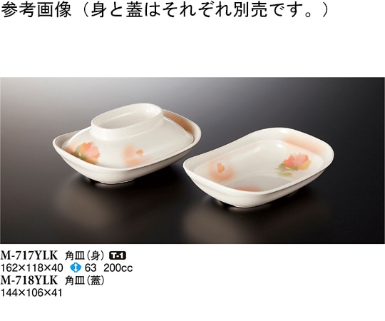 スリーライン 角皿(蓋) ゆらか 10個入 M-718YLK 1袋（ご注文単位1袋）【直送品】