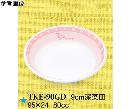 スリーライン 9cm 深菜皿 がぁがぁダック 150個入 TKE-90GD 1ケース（ご注文単位1ケース）【直送品】