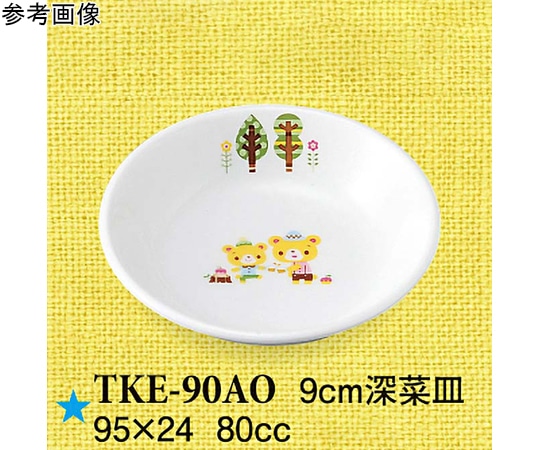 スリーライン 9cm 深菜皿 青空の下で 150個入 TKE-90AO 1ケース（ご注文単位1ケース）【直送品】