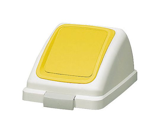 山崎産業(コンドル) リサイクルトラッシュECO-35プッシュ蓋(イエロー) YW-132L-OP3-Y 1個(ご注文単位1個)【直送品】