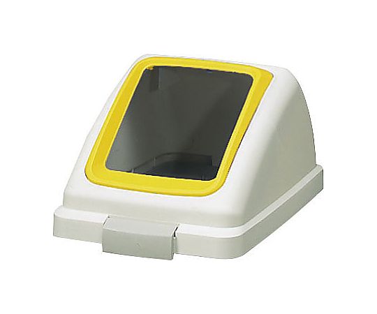 山崎産業(コンドル) リサイクルトラッシュECO-70角穴蓋(イエロー) YW-134L-OP1-Y 1個(ご注文単位1個)【直送品】