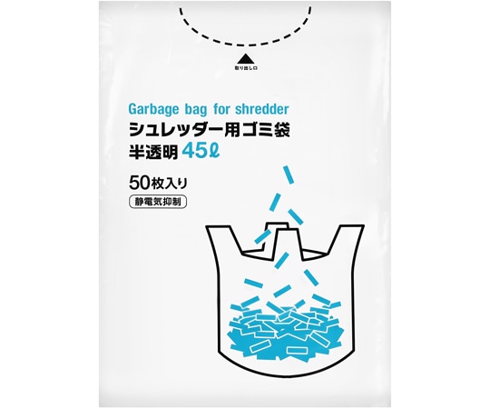 伊藤忠リーテイルリンク シュレッダー用ゴミ袋 45L 50枚×10袋 1ケース(ご注文単位1ケース)【直送品】