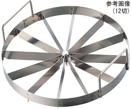 ホワイトサム B型トルテカッター(針付) φ210 12切  1個(ご注文単位1個)【直送品】