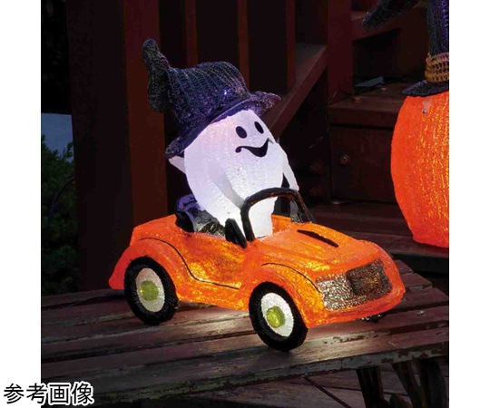 アズワン LEDモチーフ ゴーカート ハロウィンライト 高さ32cm(屋外使用可) 37-19-1-1 1個(ご注文単位1個)【直送品】