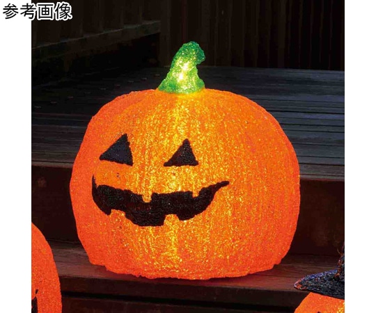 アズワン LEDモチーフ パンプキン ハロウィンライト 高さ35cm(屋外使用可) 37-19-3-1 1個(ご注文単位1個)【直送品】