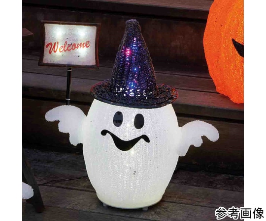アズワン LEDモチーフ ウェルカムゴースト ハロウィンライト 高さ42cm(屋外使用可) 37-19-5-1 1個(ご注文単位1個)【直送品】