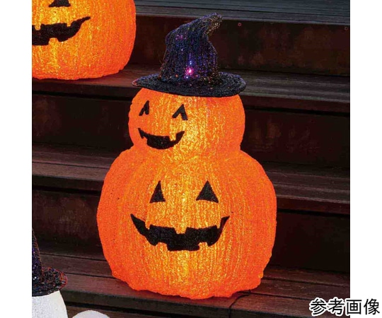 アズワン LEDモチーフ 親子パンプキン ハロウィンライト 高さ51cm(屋外使用可) 37-19-6-1 1個(ご注文単位1個)【直送品】