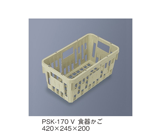 三信化工 SKラック(食器かご) ベージュ PSK-170_V 1個(ご注文単位1個)【直送品】