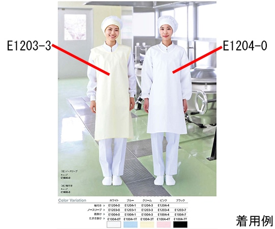 ワコウ ウルトラドライエプロン 袖付 ゴムタイプ クリーム E1204-3G 1枚（ご注文単位1枚）【直送品】