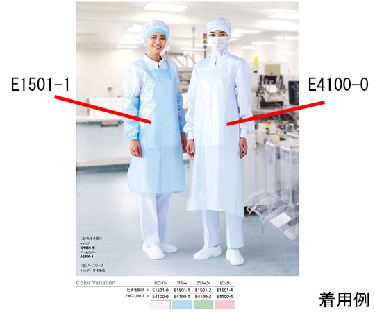 ワコウ ジャブエプロン 胸当 ピンク E1501-4 1枚（ご注文単位1枚）【直送品】