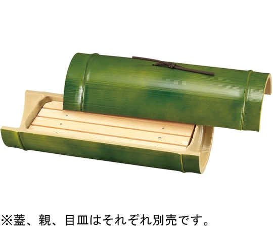 福井クラフト 9寸 小次郎竹盛器(親)若竹グリーン 75000002 1個（ご注文単位1個）【直送品】