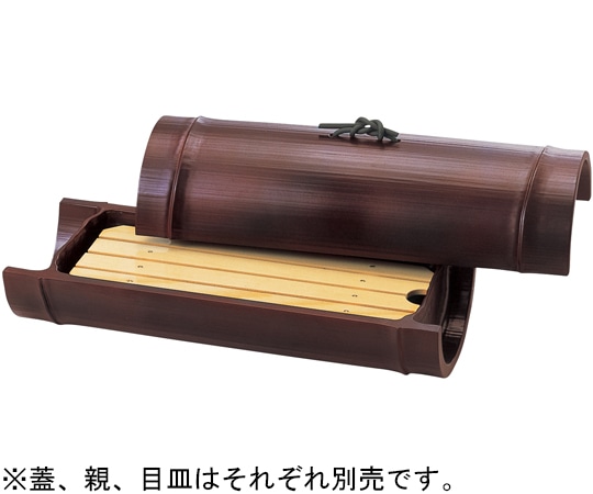 福井クラフト 9寸 小次郎竹盛器(蓋)スス竹 75003800 1個（ご注文単位1個）【直送品】
