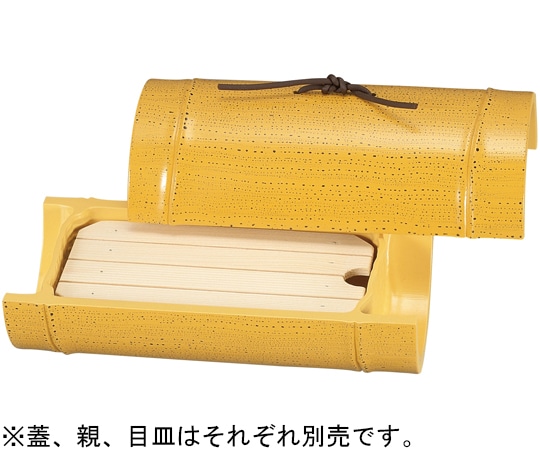 福井クラフト 7寸 小次郎竹盛器(小)(蓋)ゴマ竹 45151791 1個（ご注文単位1個）【直送品】