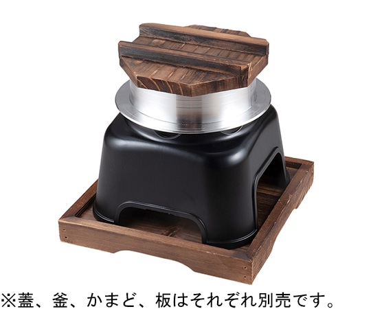 福井クラフト 3合用釜飯用焼杉蓋 62164310 1個（ご注文単位1個）【直送品】
