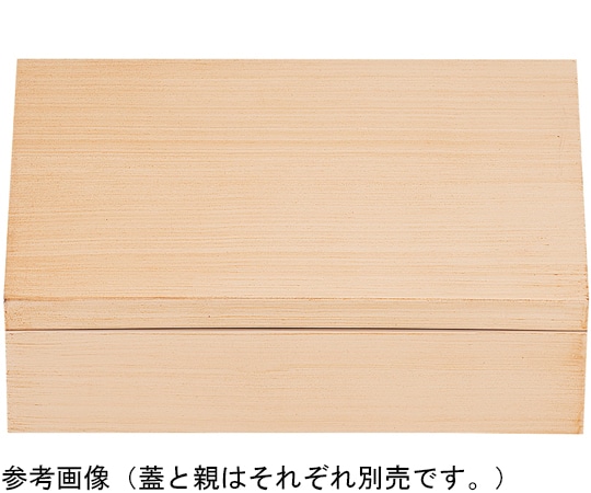 福井クラフト 8.5寸 長手玉手重 親 内黒 21005970 1個（ご注文単位1個）【直送品】