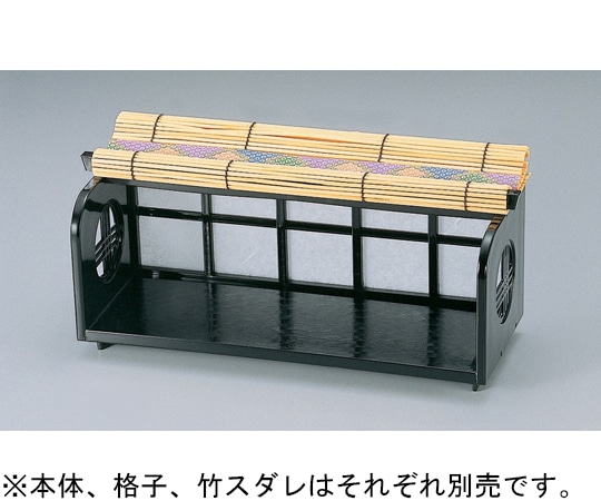 福井クラフト 竹取物語用竹スダレ(大)黒 51012432 1個（ご注文単位1個）【直送品】