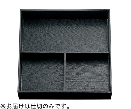 福井クラフト 8.5寸 松花堂用T字仕切 21002610 1個(ご注文単位1個)【直送品】