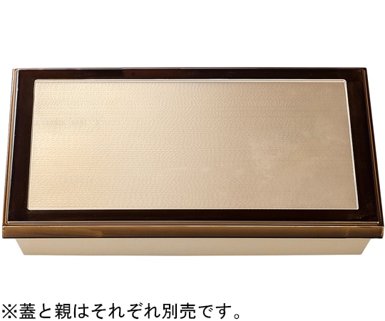 福井クラフト 尺3 長手ダイヤ松花堂(蓋)銀渕溜塗 24023900 1個(ご注文単位1個)【直送品】