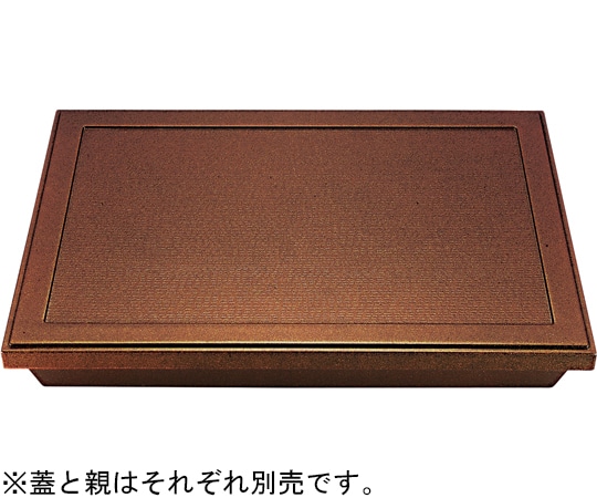 福井クラフト 尺3 長手ダイヤ松花堂 蓋)梨地(内無) 21078030 1個(ご注文単位1個)【直送品】