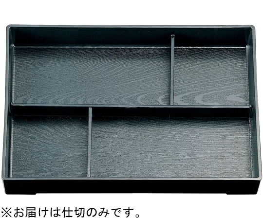 福井クラフト 尺3 松花堂 D仕切(L1.S2) 21002222 1個(ご注文単位1個)【直送品】