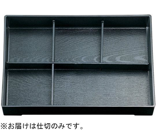 福井クラフト 尺3 B仕切(L1.M1.S1) 21002220 1個(ご注文単位1個)【直送品】