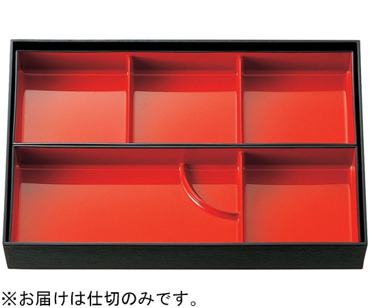 福井クラフト 尺3 松花堂 セパ仕切セット内朱天黒 21070780 1個(ご注文単位1個)【直送品】
