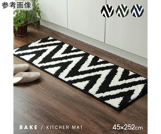 アズワン キッチンマット 『ベイク』 グリーン 約45×252cm 1310580125901 1個(ご注文単位1個)【直送品】