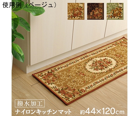 アズワン ナイロン 花柄 キッチンマット 撥水 速乾 グリーン 約44×120cm 1340560124105 1個(ご注文単位1個)【直送品】
