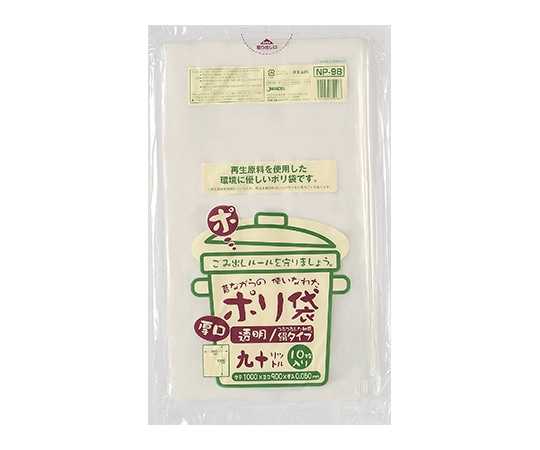 ジャパックス むかしながらのポリ袋シリーズ 90L 再生LL 透明 0.05mm 1ケース(10枚×25冊入) NP98 1ケース(ご注文単位1ケース)【直送品】